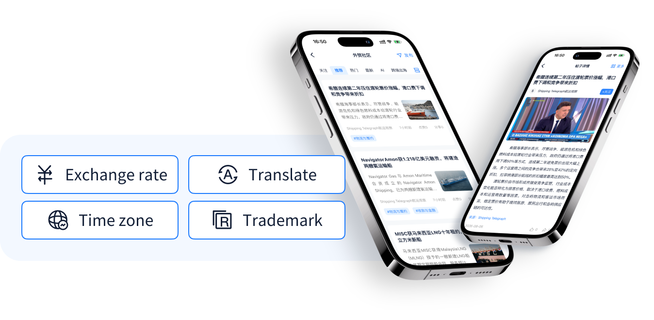 Global trade intelligence tools